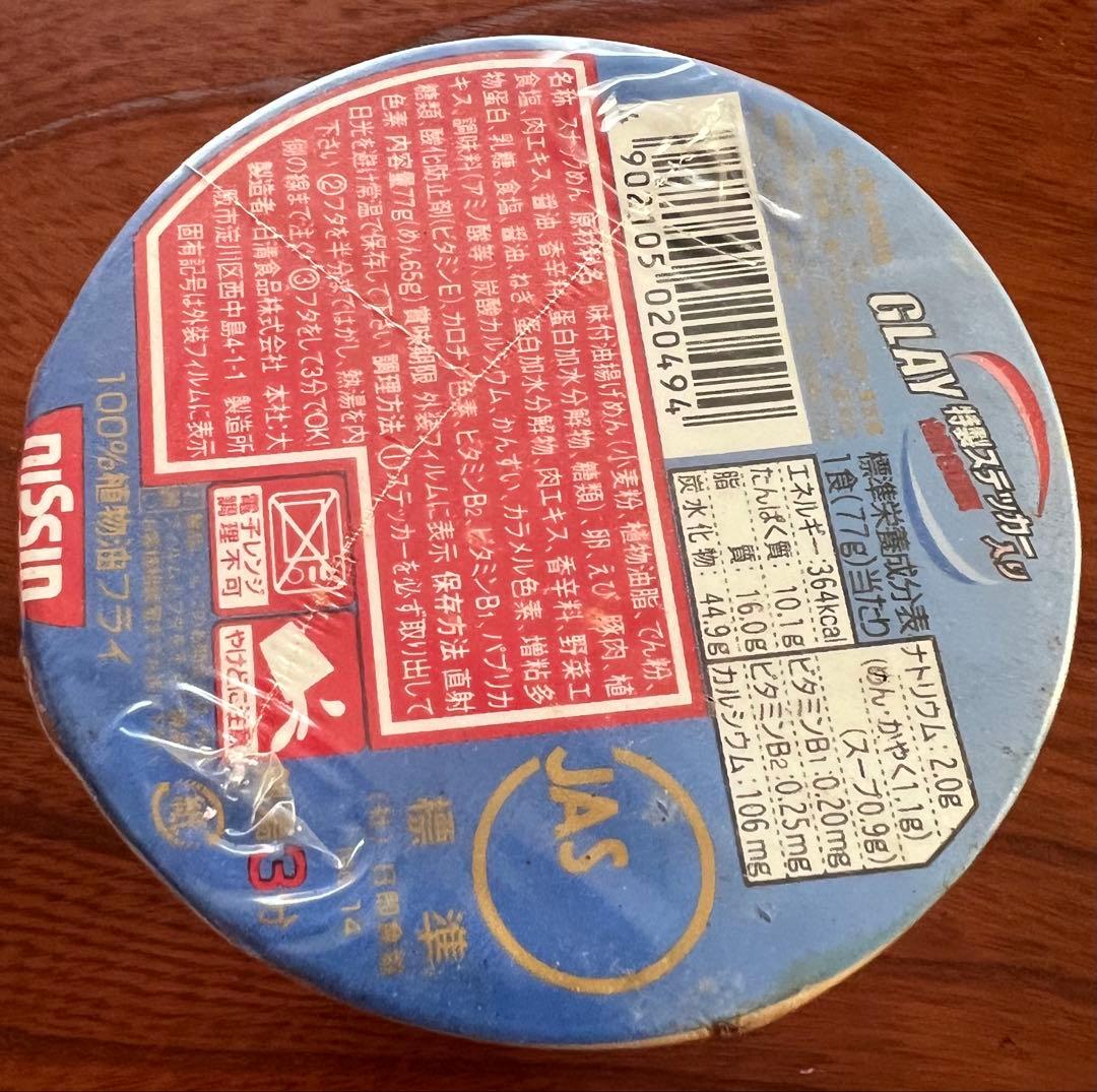 GLAY EXPO 2001年記念カップヌードル ヴィンテージ 通販