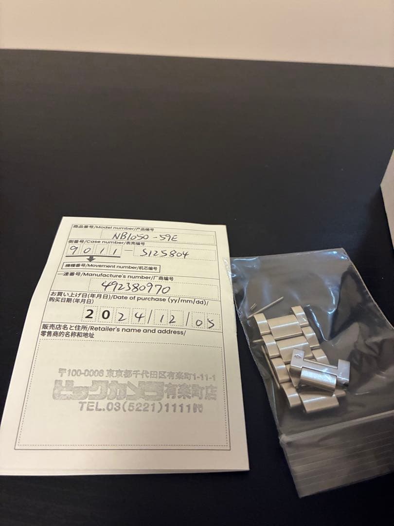 CITIZEN 自動巻き時計 ブラックダイヤル（NB1050）