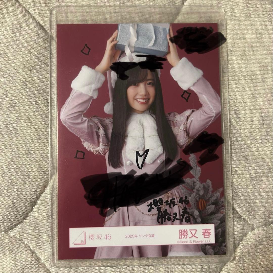 櫻坂46 勝又春 2025年サンタ衣装 直筆サイン入り生写真 チュウ 櫻