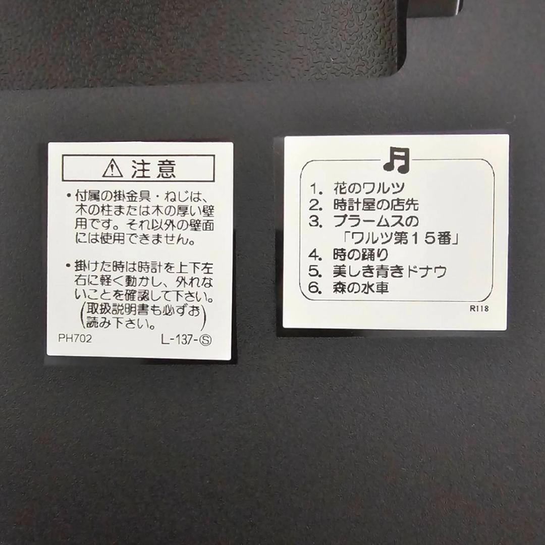 未使用級 SEIKO ウェーブシンフォニー RE559B 電波からくり掛時計