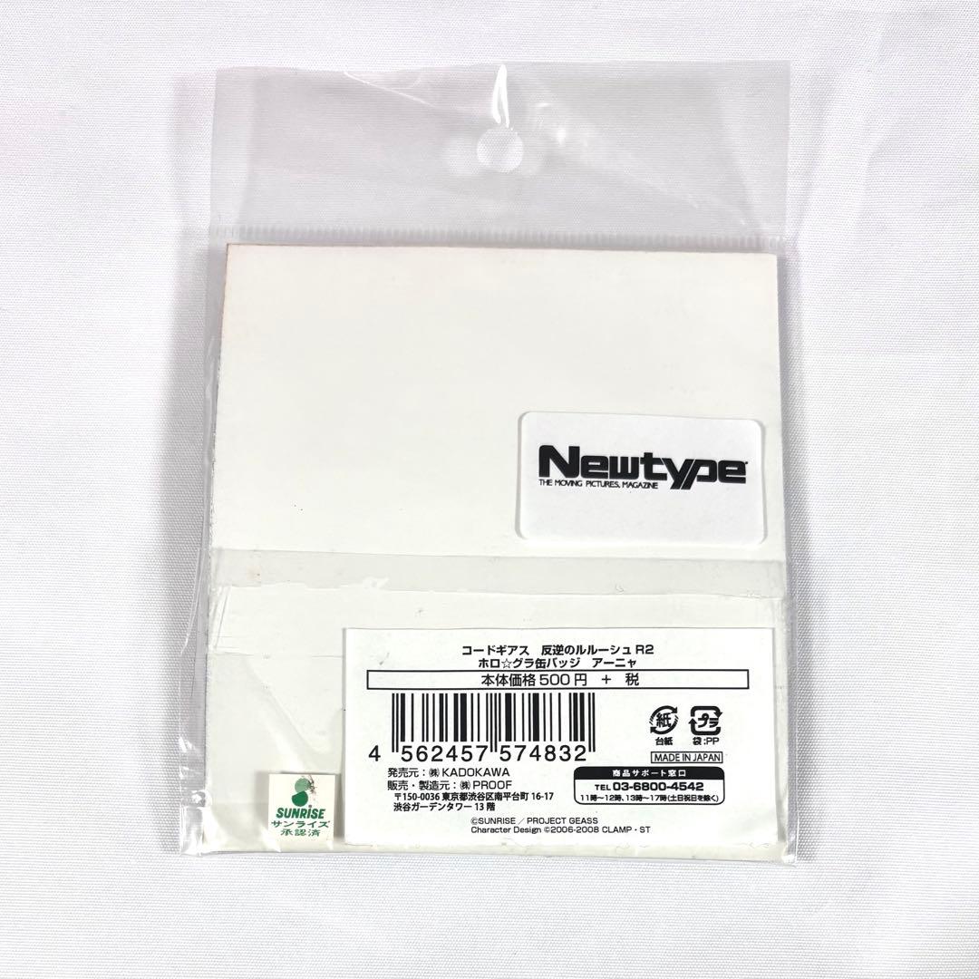 コードギアス 反逆のルルーシュ アーニャ アニメガ 文教堂 ホロ☆グラ