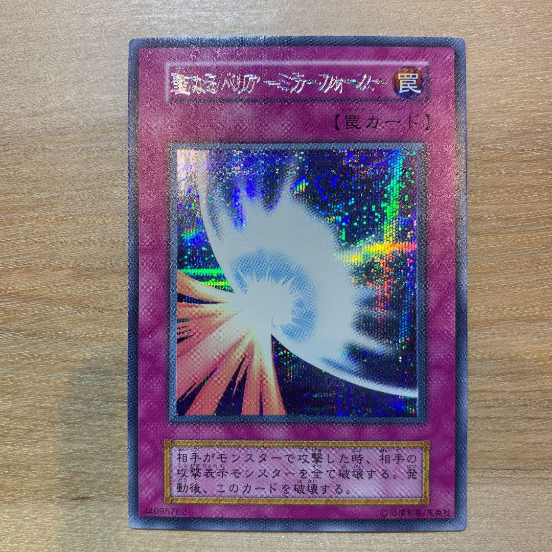 遊戯王OCGカードゲーム 超美品オシリスの天空竜 psa10 プラチナ