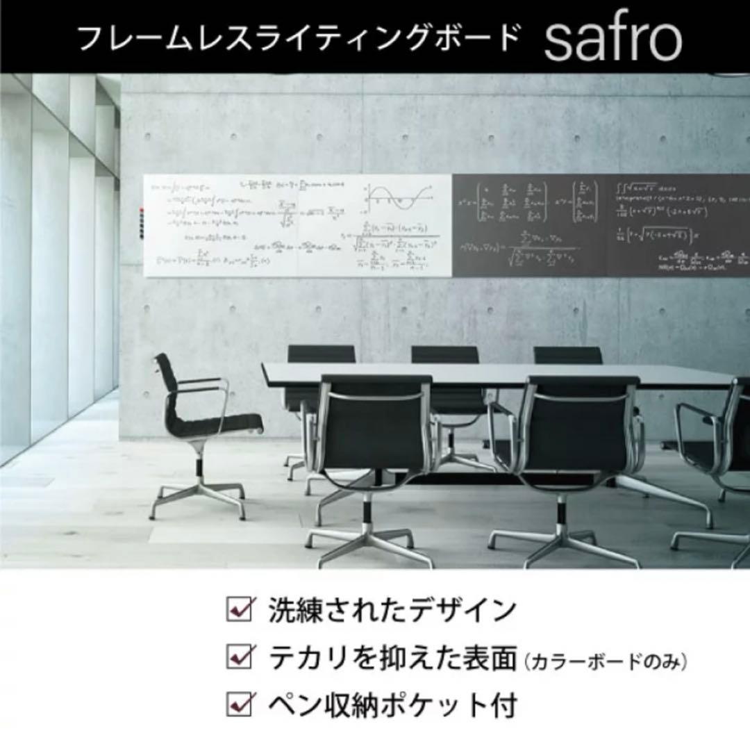 【新品】PHYS safro カラーボード ホワイトボード ブラック