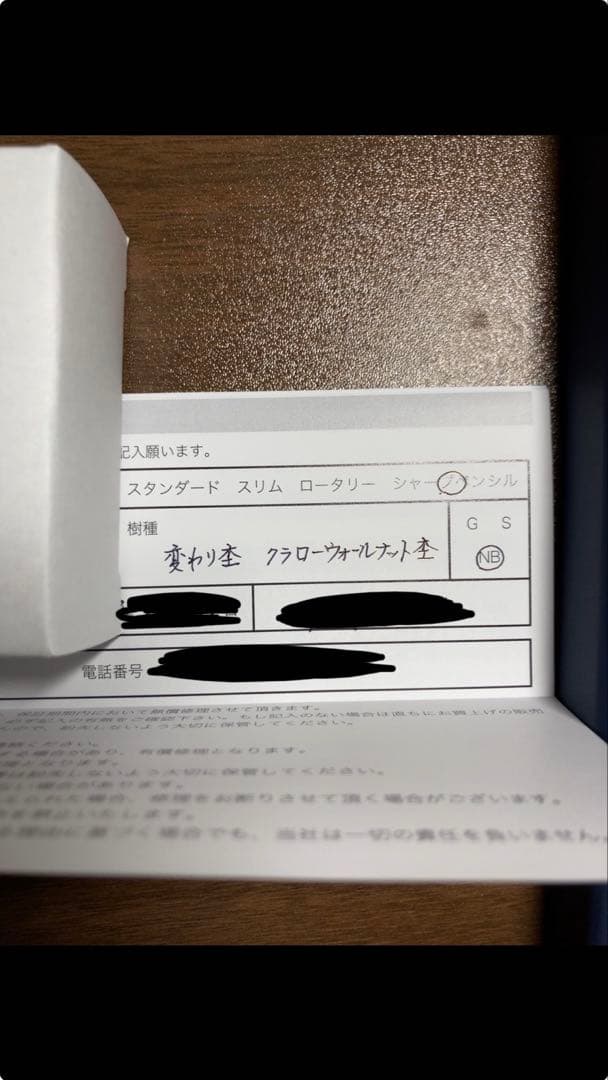 野原工芸　限定品　クラロウォールナット　変わり杢 ネオブラック