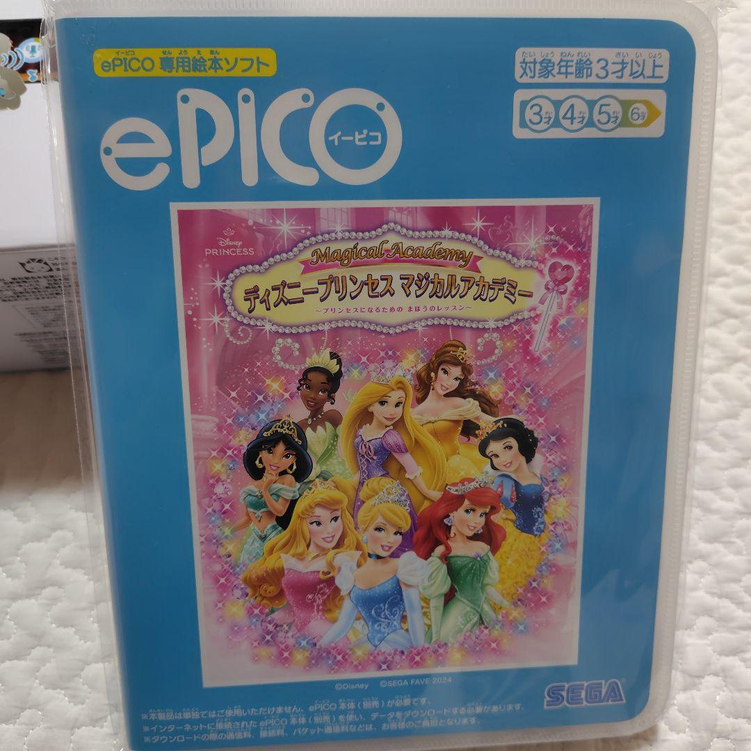 ePICO イーピコ 新品 ソフトセット - メルカリ