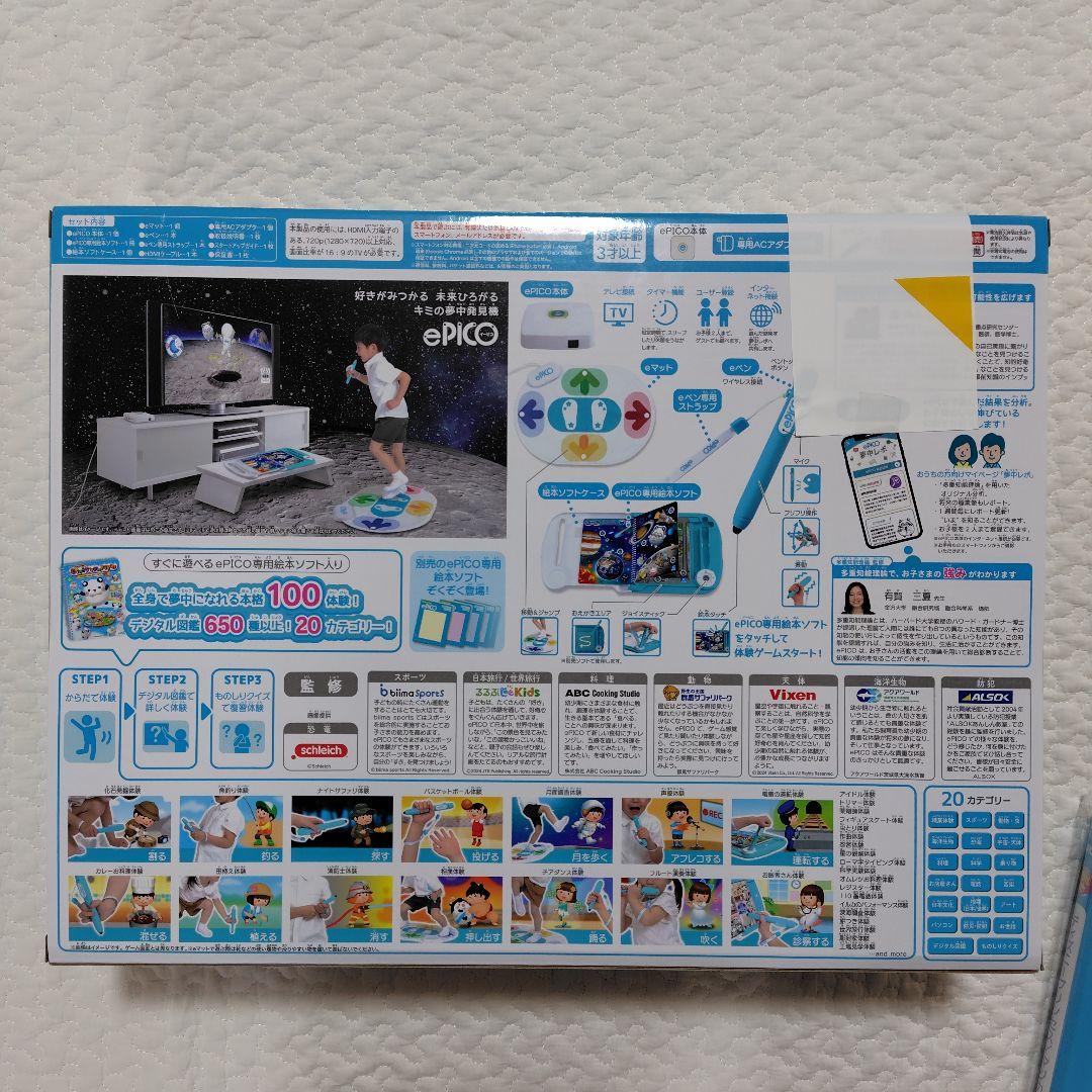 ePICO イーピコ 新品 ソフトセット - メルカリ