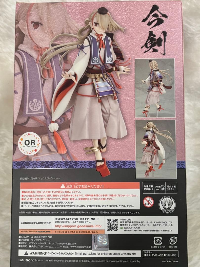 刀剣乱舞 今剣 1/8スケールフィギュア 未開封(刀チャーム付き)｜楽天市場】