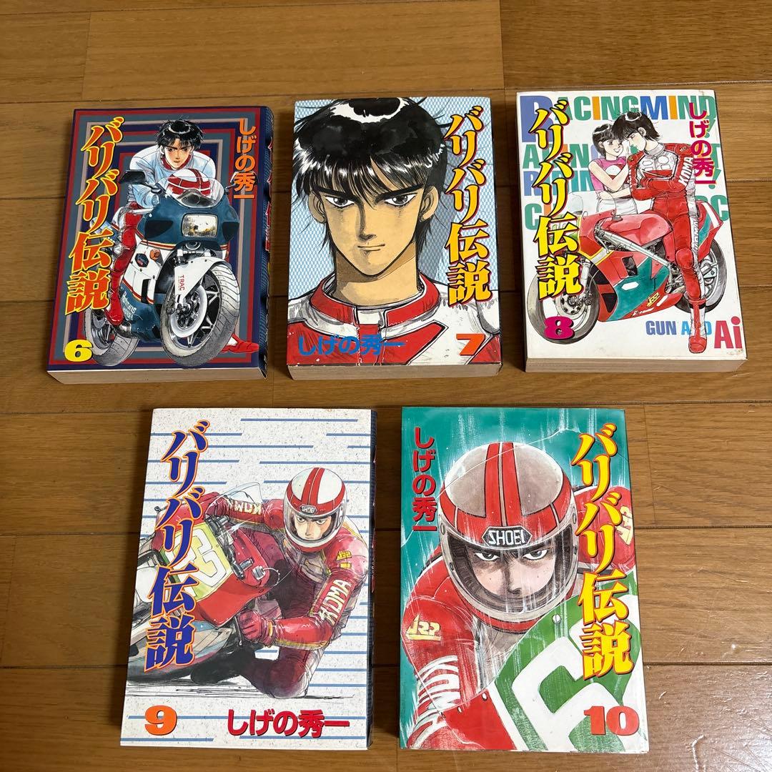 バリバリ伝説 ワイド版 1~20巻 完結 全巻セット バリバリ伝説 ワイド版
