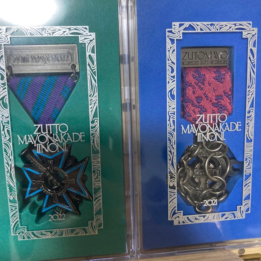 ずとまよ勲章・グッズセット