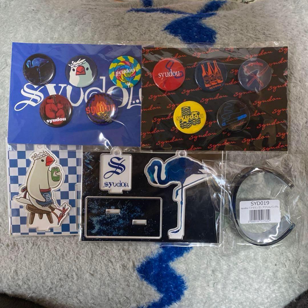 syudou グッズ まとめ売り - メルカリ