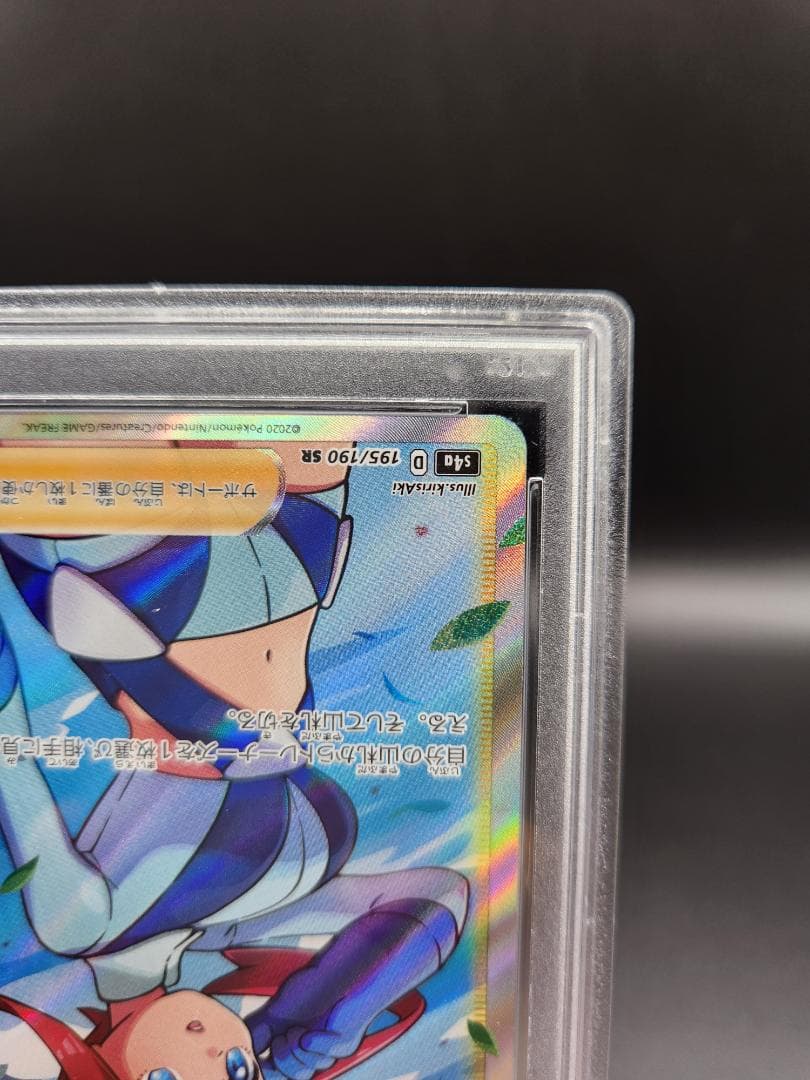 フウロsr psa10 ポケモンカード★2698