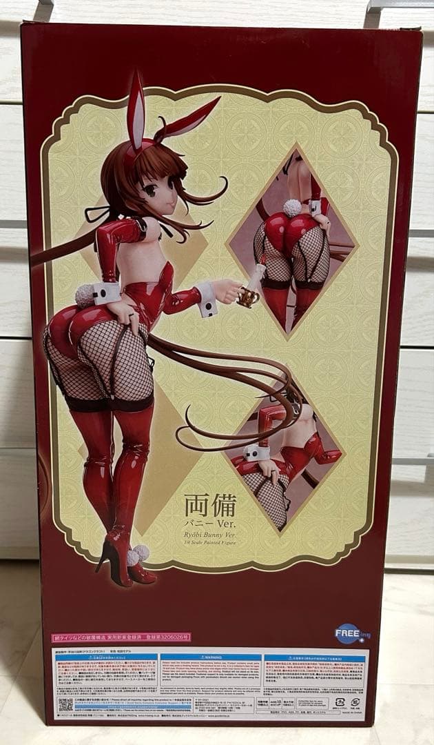 フリーイング シノビマスター 閃乱カグラ 両備 フィギュア