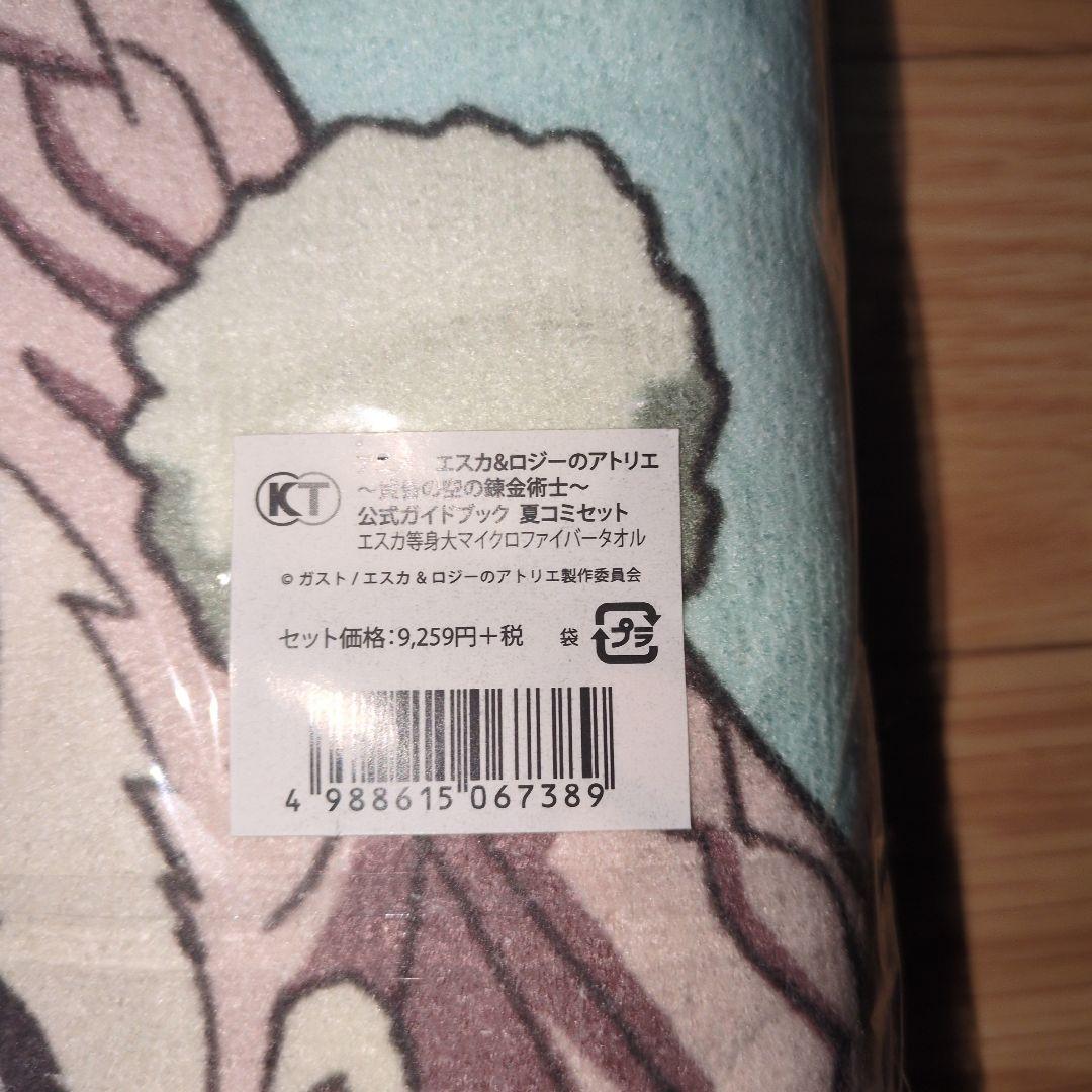 アトリエシリーズ　キャラクターグッズ3種