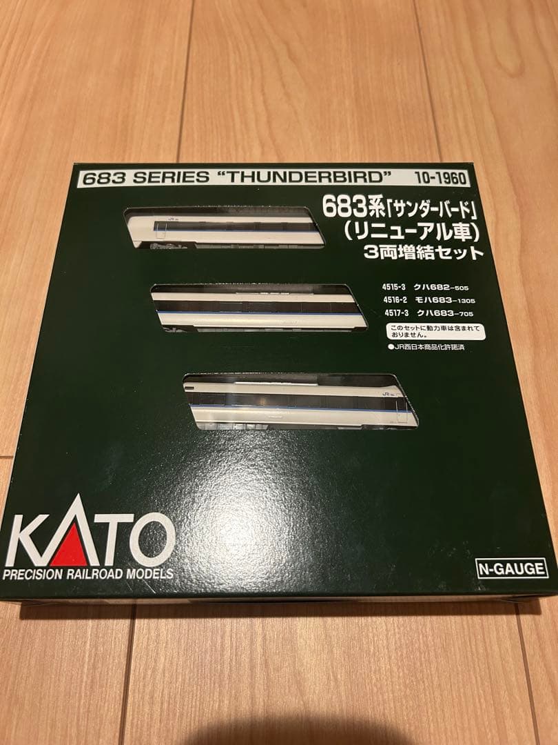 【新品未開封】KATO 10-1960 683系 サンダーバード 3両増結セット