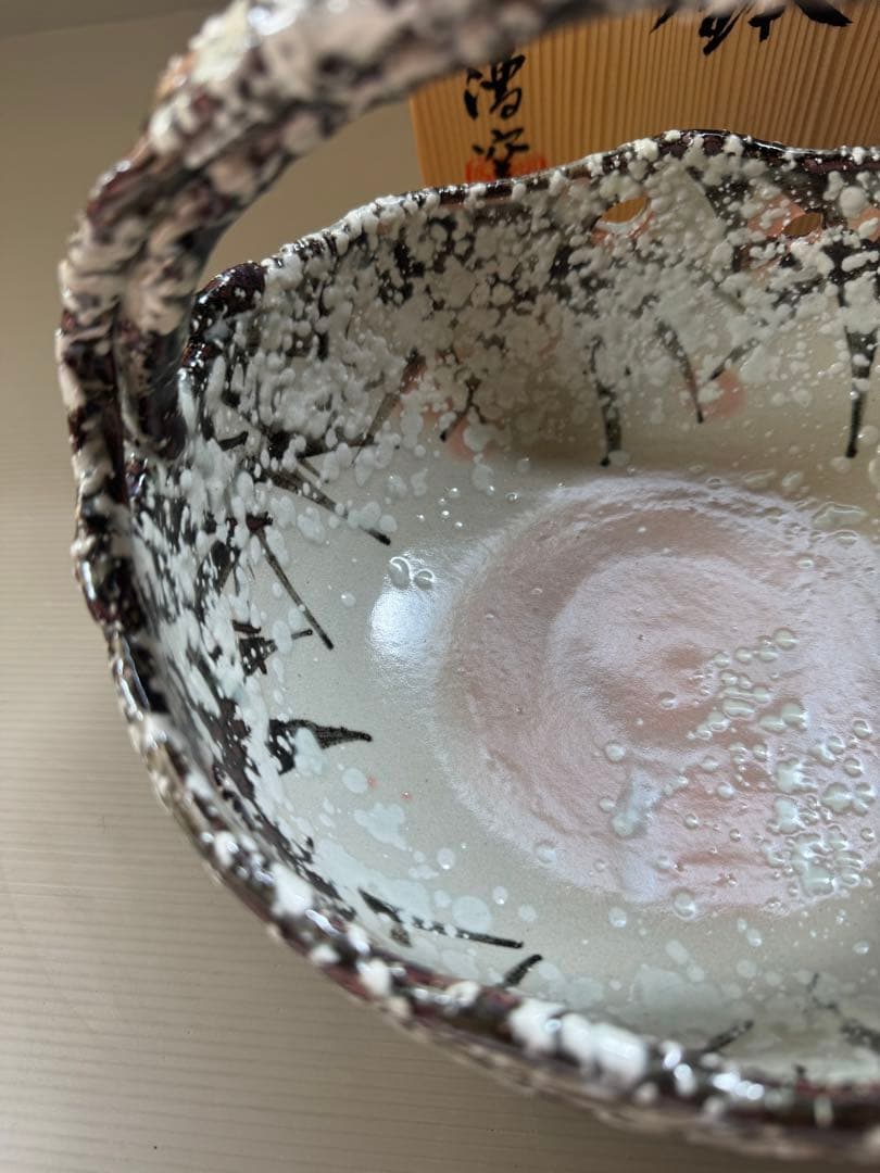 2784 阿漕窯 雪笹 手付 菓子鉢 共箱 未使用