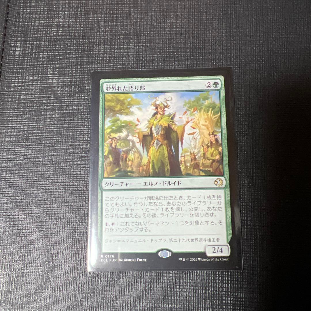 mtg 並外れた語り部 日本語 - メルカリ