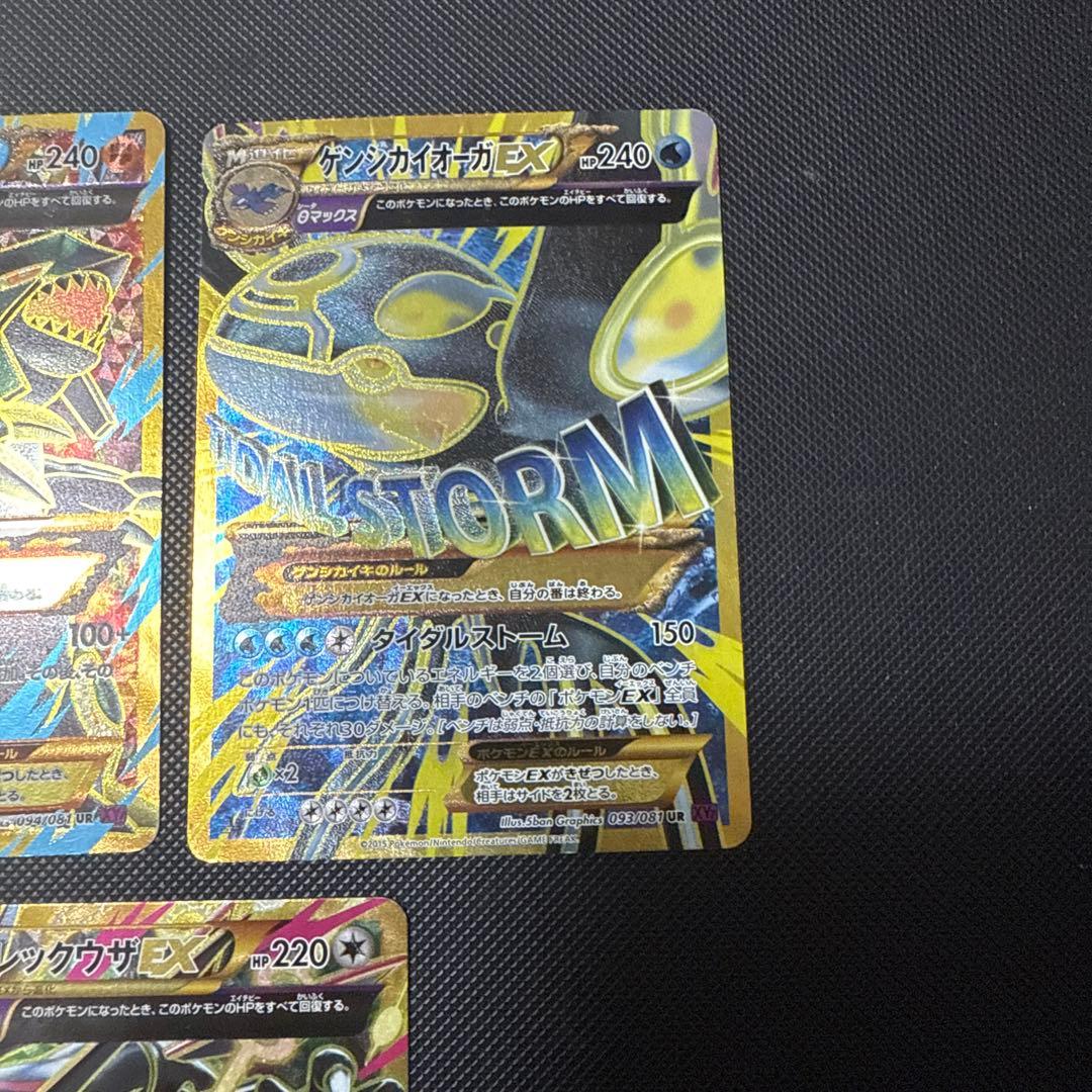 ポケモンカード XY7 バンデットリング Mレックウザex ur 他