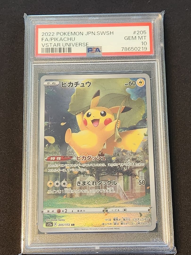 トライホーンドラゴン 初期 プロモ PSA9 東京ドーム 遊戯王