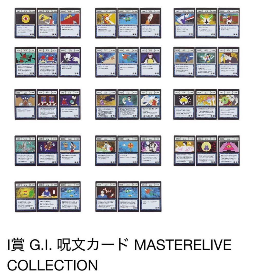 未開封】HUNTER×HUNTER 一番くじ カードコンプリート I賞 J賞 - メルカリ