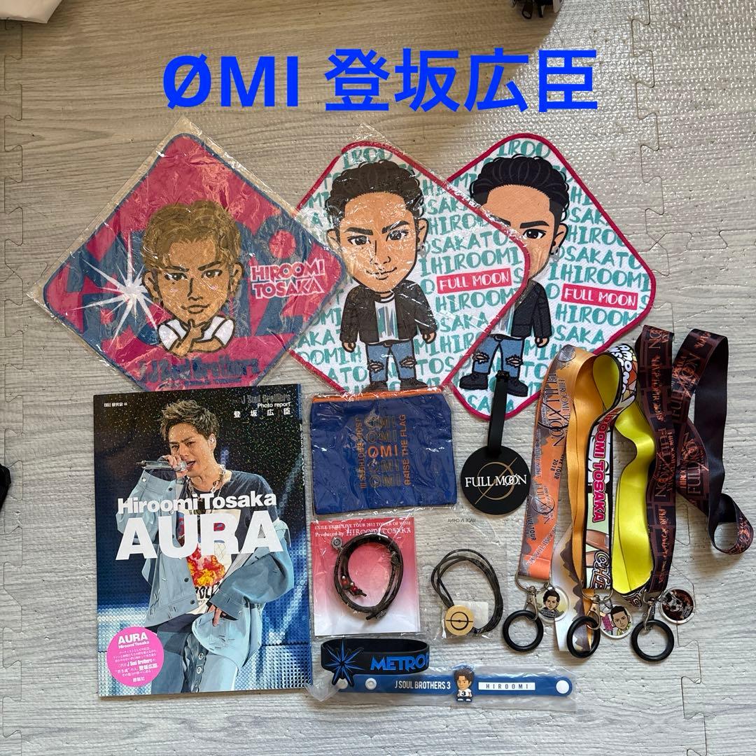 三代目JSB 登坂広臣 ØMI アンクレット ブレスレット 写真集 タオル