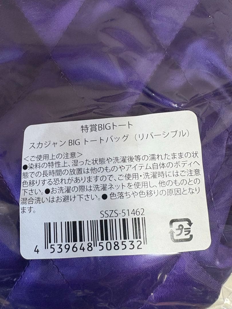 レトルト オンラインくじ特賞