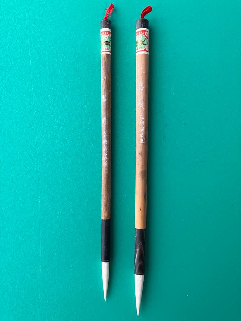 書道 筆 上海書畫筆 老周虎臣筆墨荘精製 2本 - メルカリ