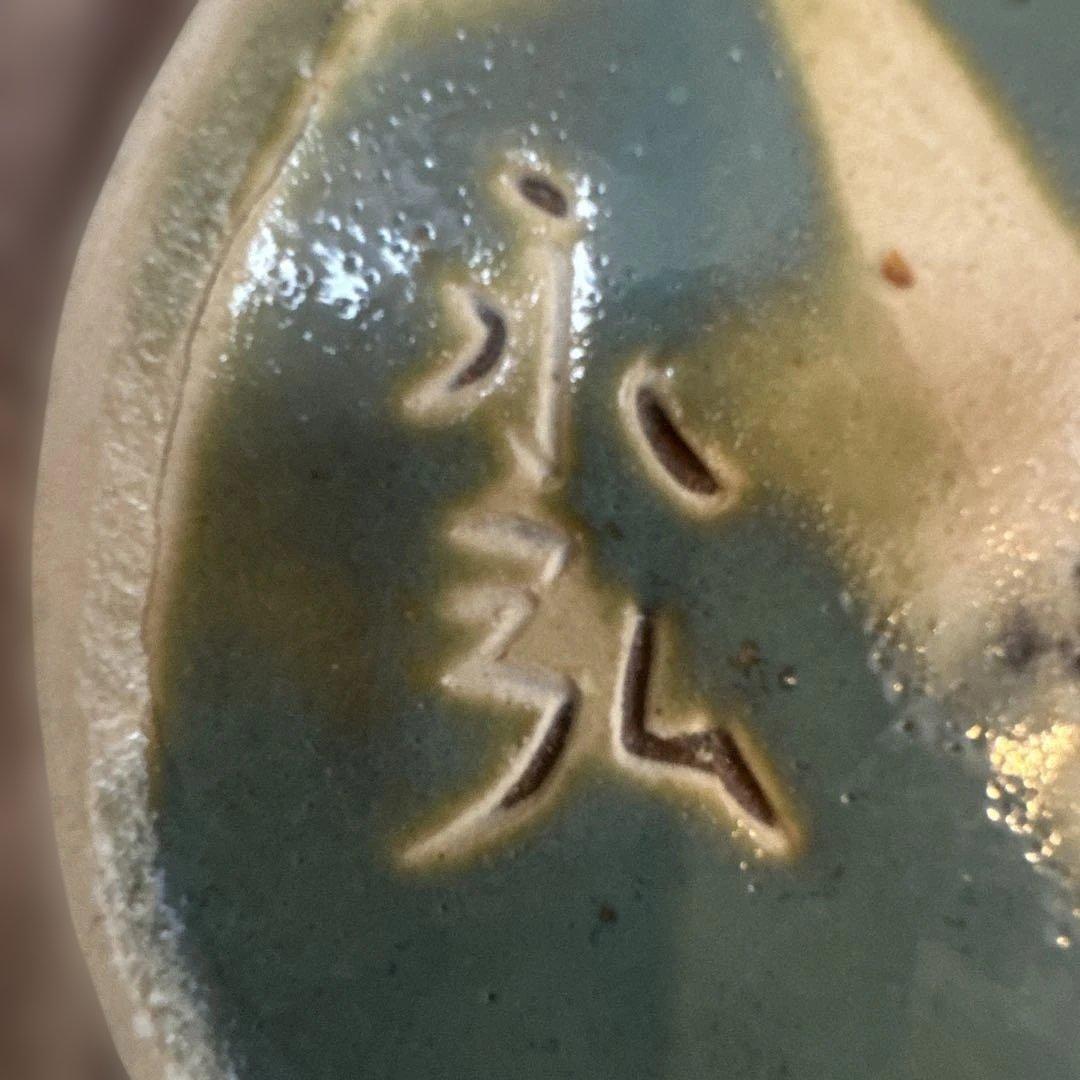 壺屋焼.小橋川永弘.緑釉.唐草.掻き落とし.線彫り.ビンテージ