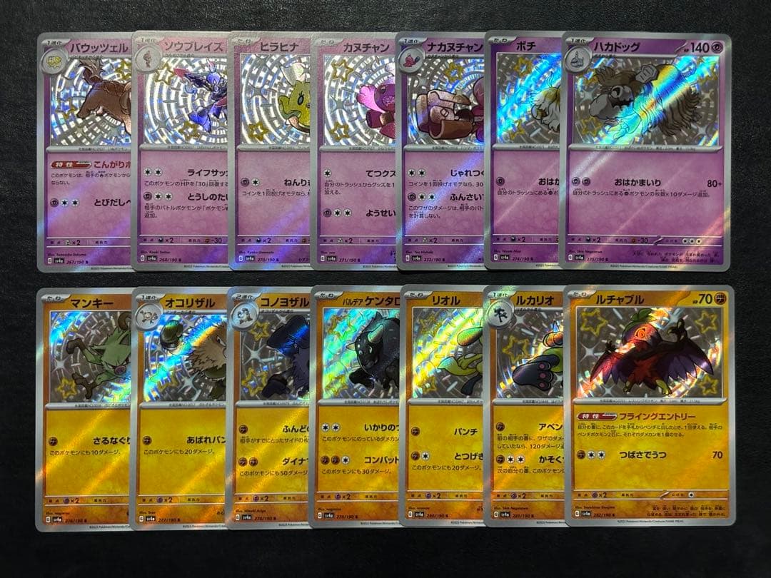ポケモンカード　シャイニートレジャー S 色違い まとめ売り 105枚セット