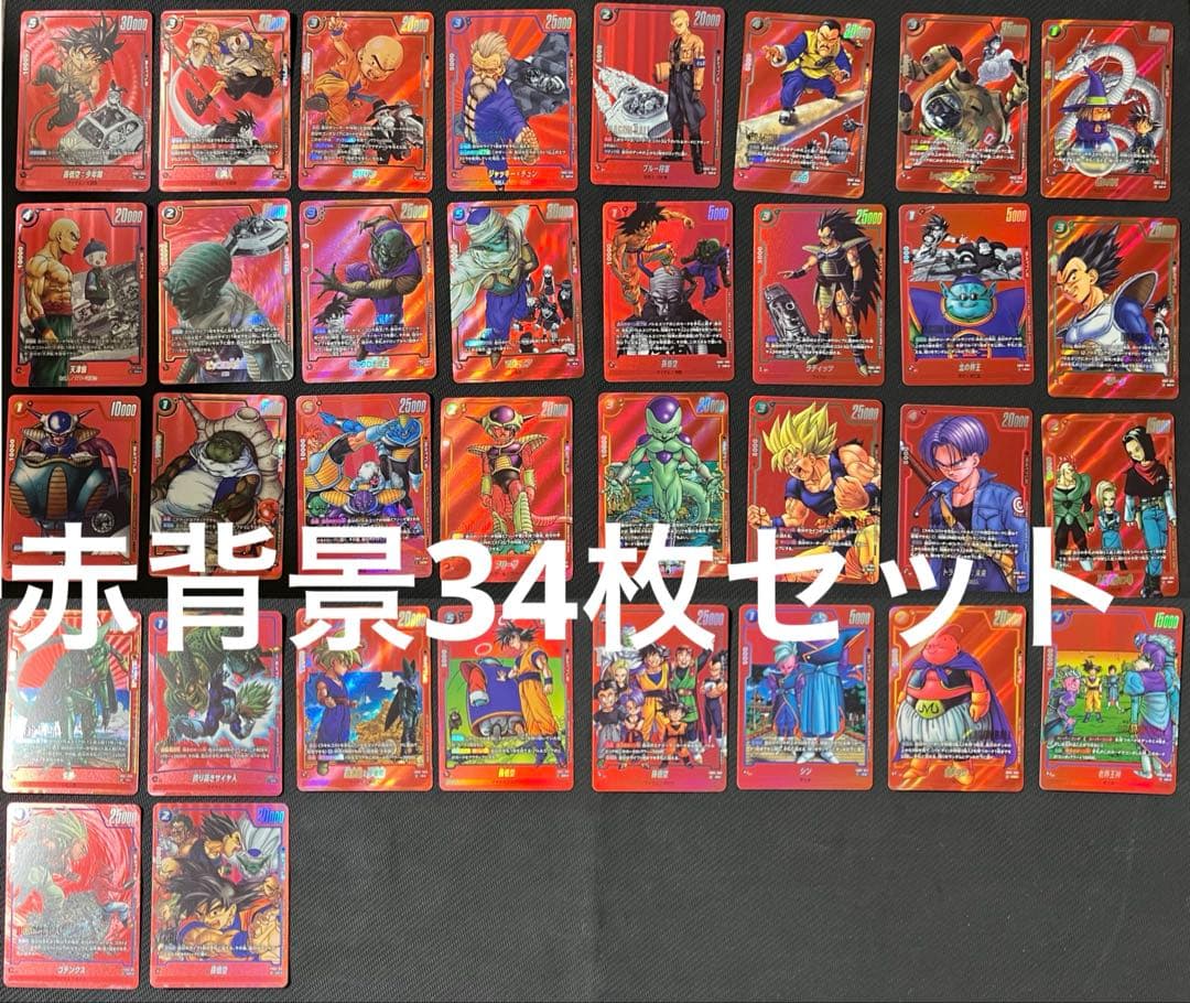 マンガブースター　赤背景　パラレル　34枚　コンプリート フュージョンワールド情報】ドラゴンボール40周年を記念する特別弾
