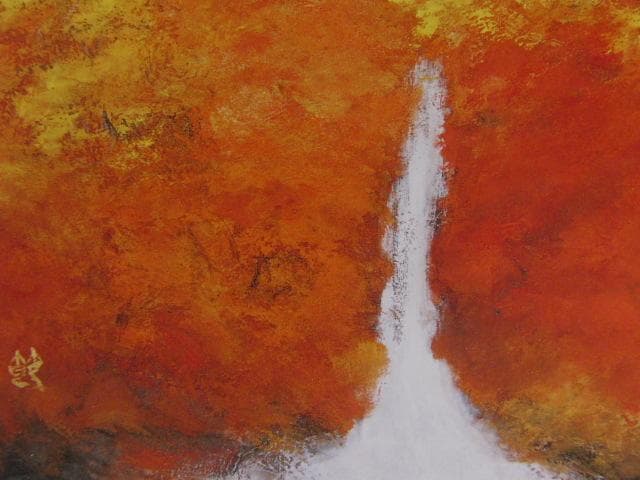 大林せつ子、【天然の美】、希少な額装用画集より、新品額装付、状態良好