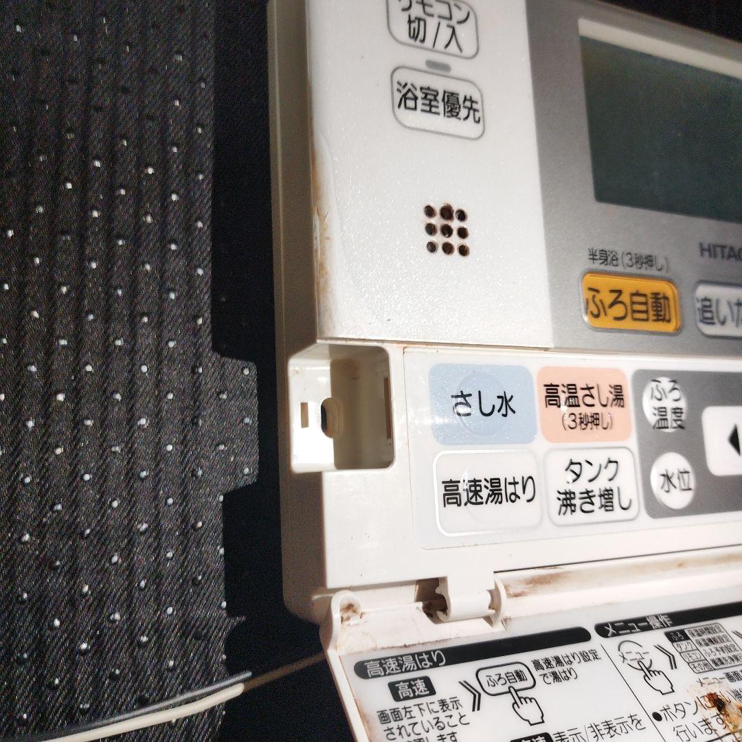 HITACHI 日立 エコキュートリモコンセット - メルカリ