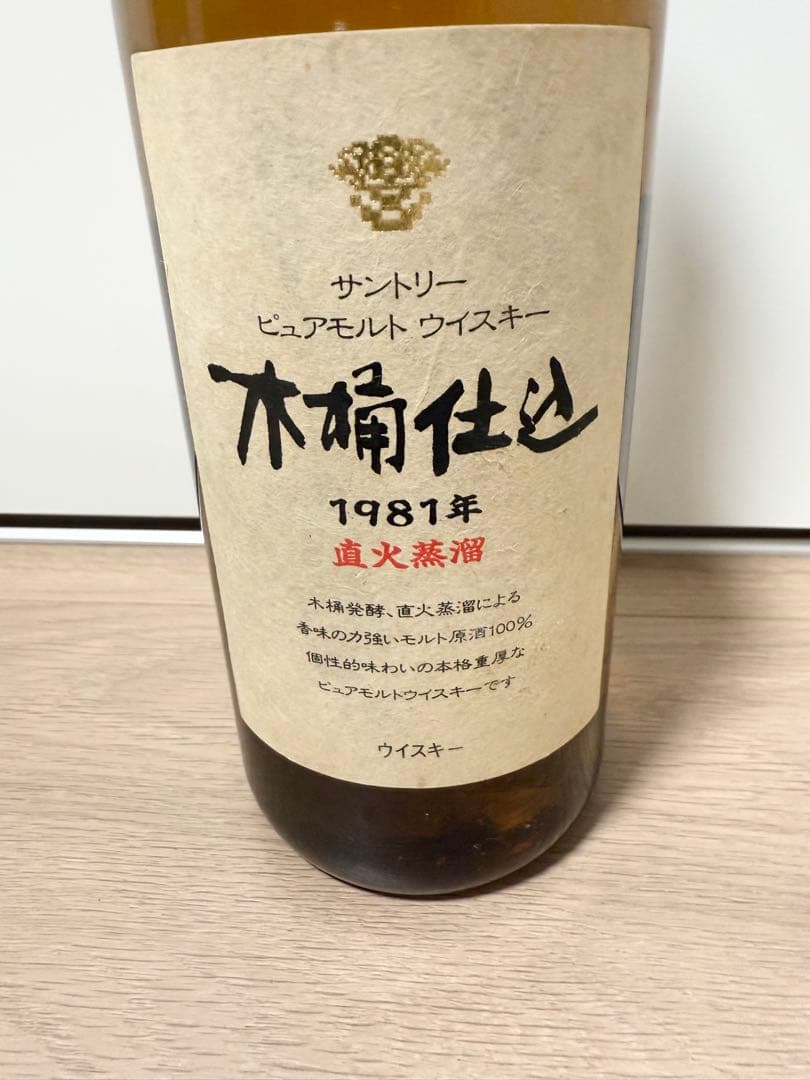 サントリーピュアモルトウイスキー 木桶仕込 750ml 【お値下げ不可