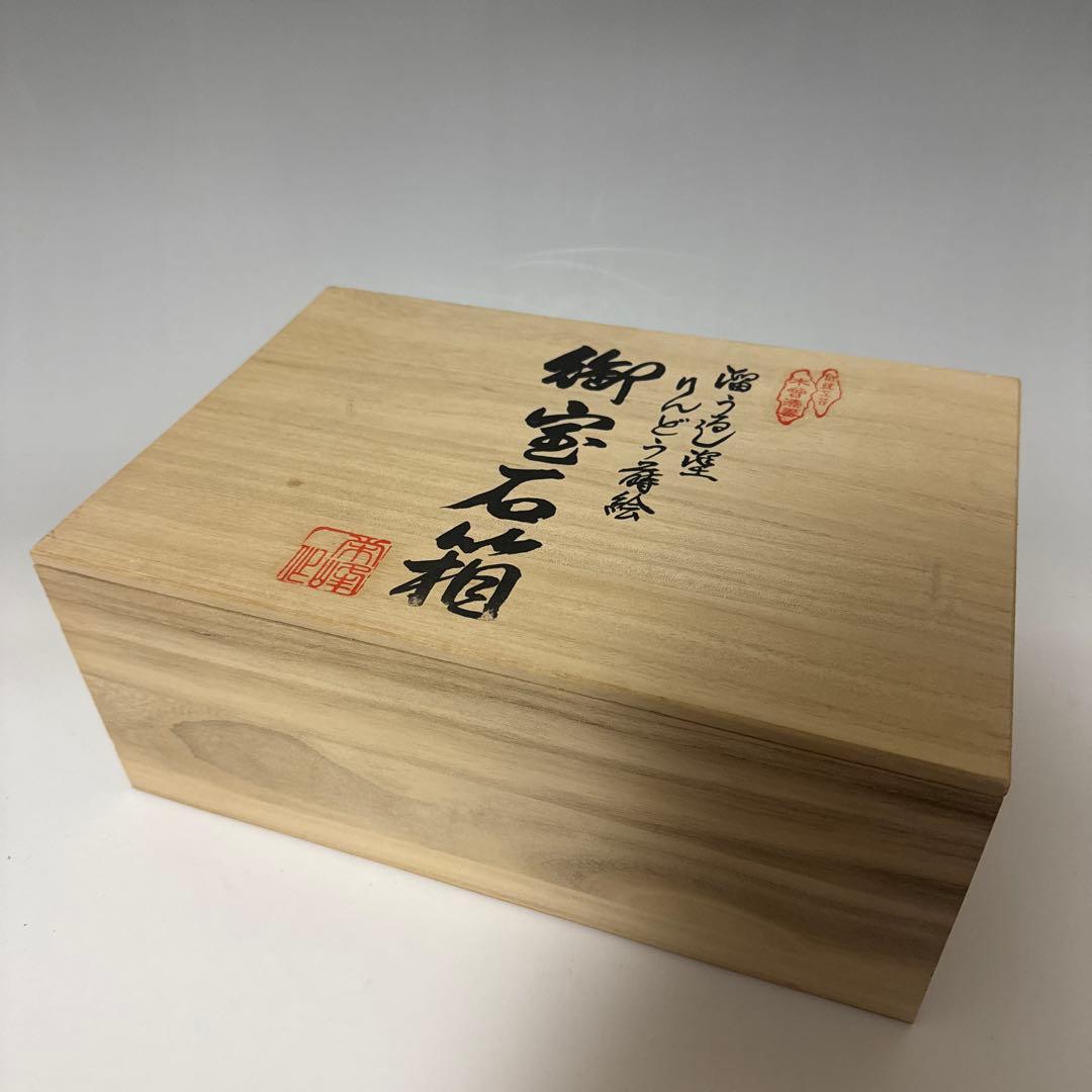 溜うるし塗　竜胆(りんどう)蒔絵　宝石箱　伝統工芸　木曽漆器　栄雅堂　未使用品