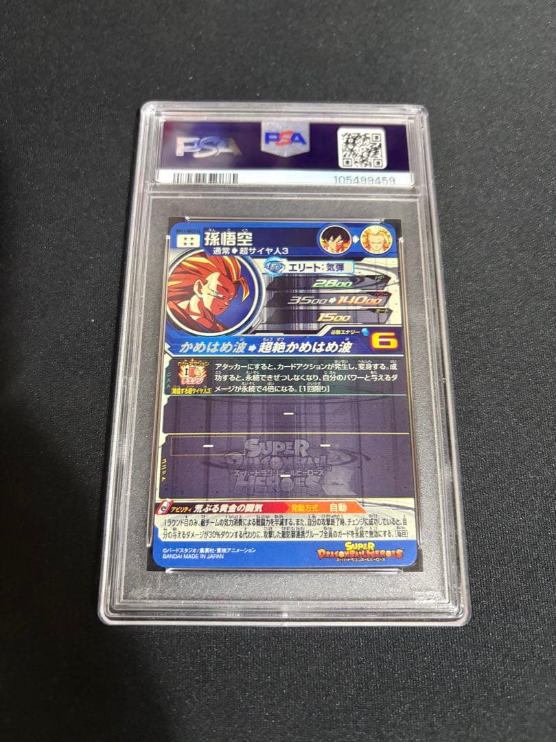 BM11-SEC3 LC 孫悟空 【PSA10】