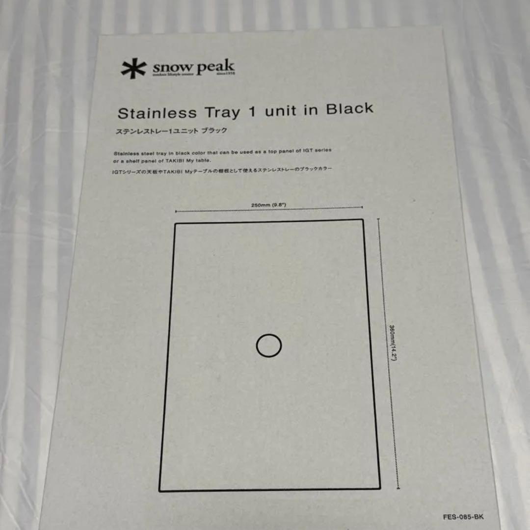 2024秋 雪峰祭限定】 新品未使用 snowpeak ステンレストレー
