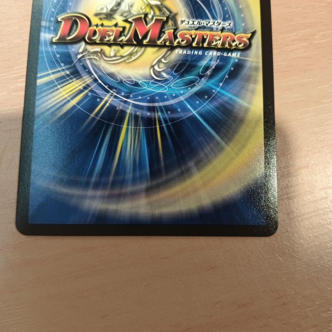 飛翔龍 5000VT　プロモ