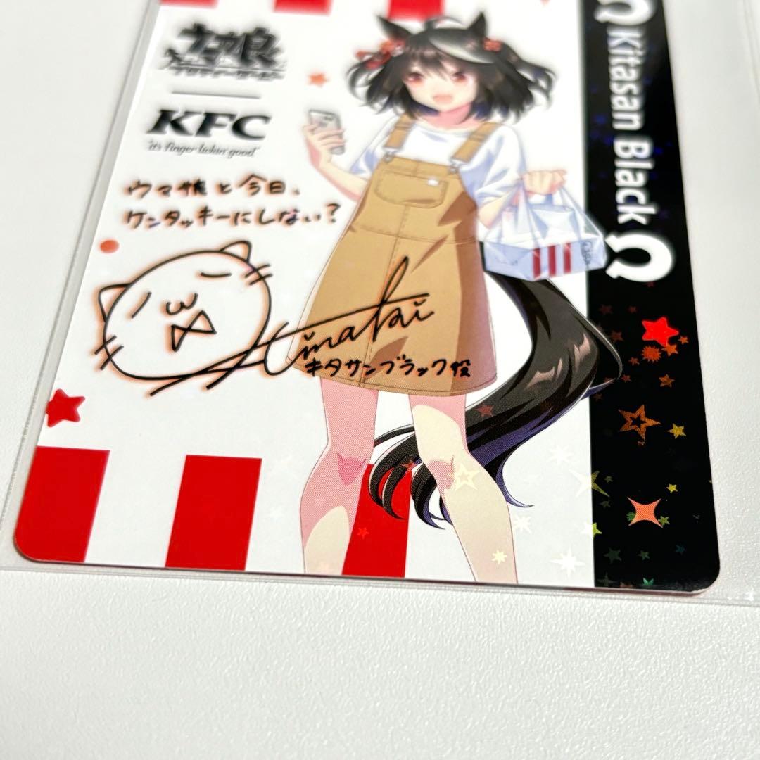 KFC ウマ娘 カタサンブラック サイン入りカード(カードケース付き)