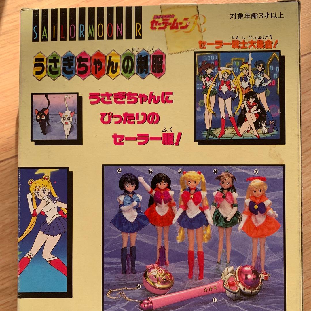 レア品】セーラームーンうさぎちゃん 制服セット BANDAI