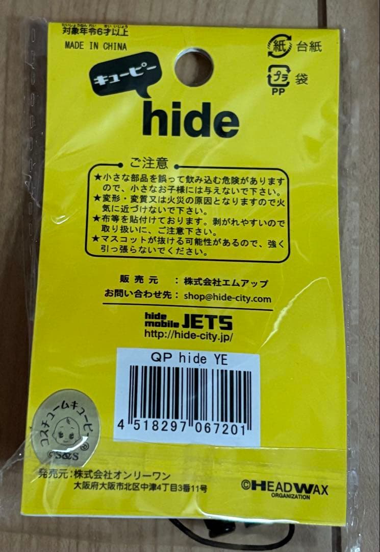 hide キューピー ストラップ イエロー - メルカリ
