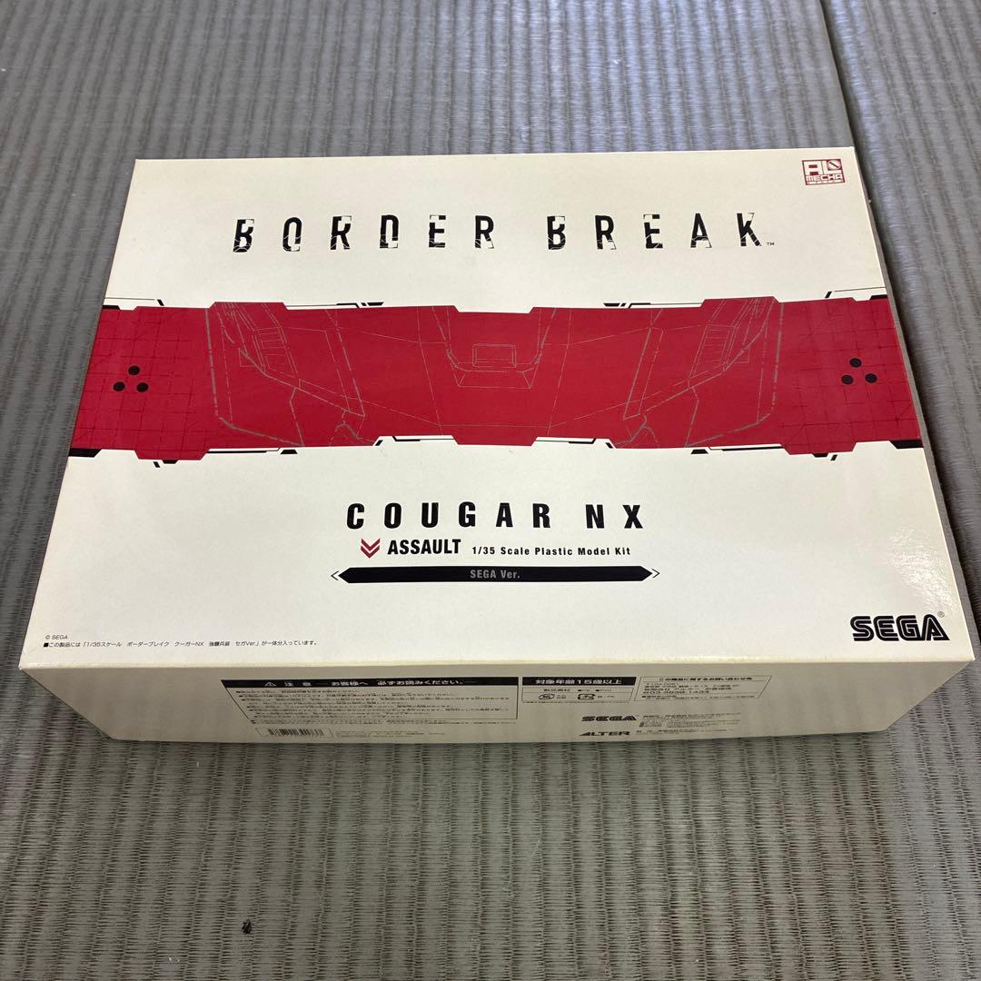 ボーダーブレイク クーガーNXセガVe r. アルター製プラモデル