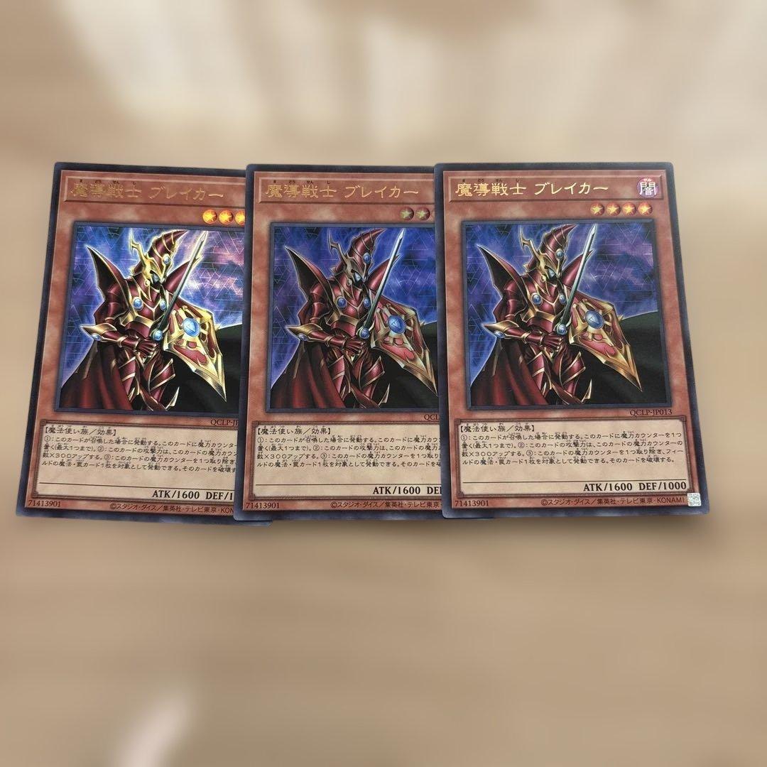 魔導戦士ブレイカーウルトラ3枚セット - メルカリ