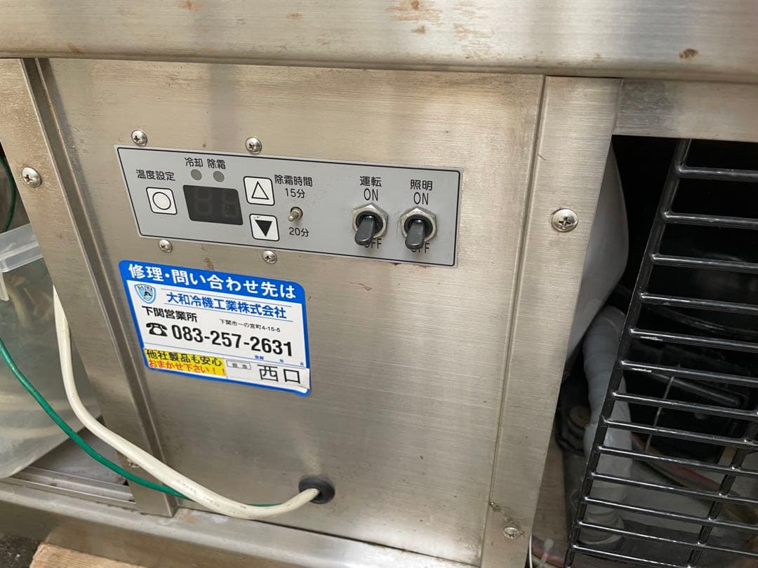 リツ　大穂製作所　冷蔵　デリカ・ケーキショーケース　OHGU-1200