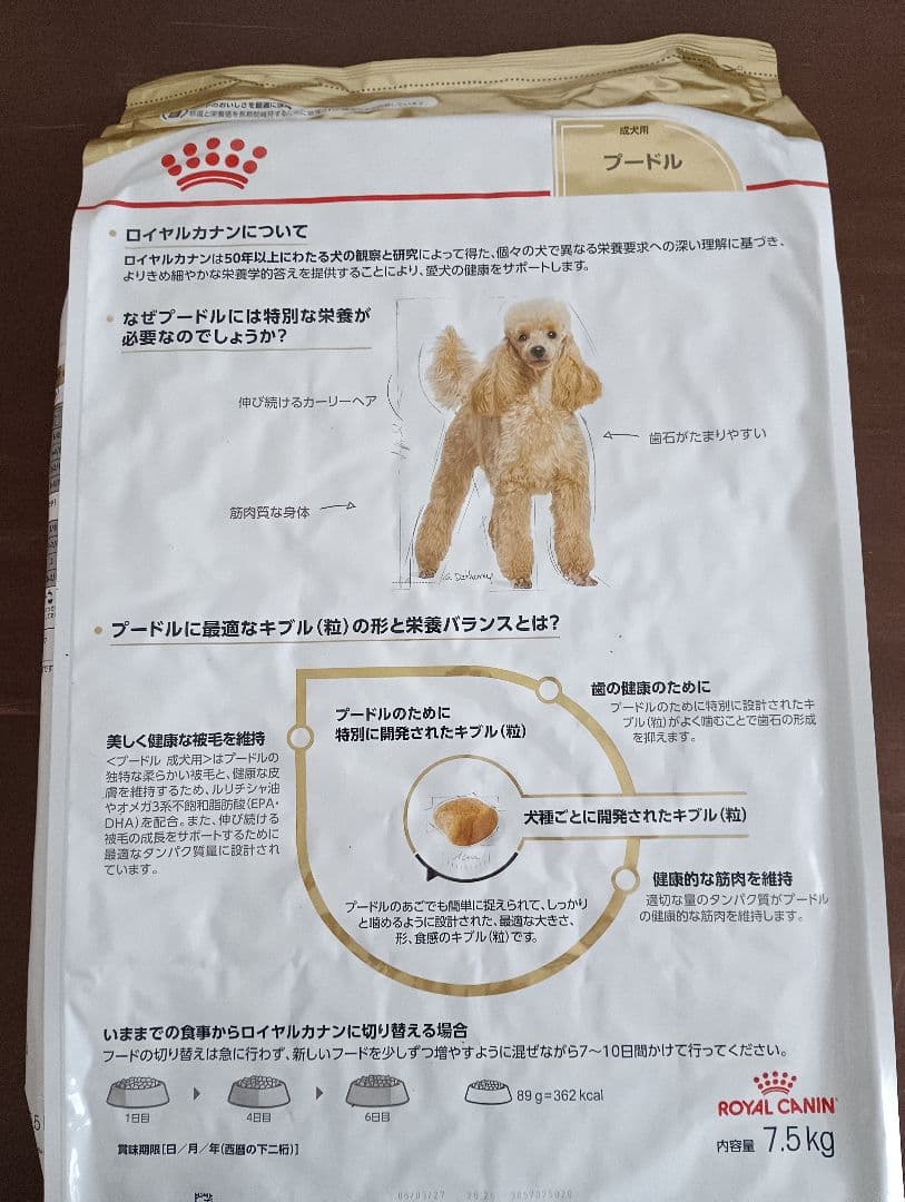 OR　　 CANIN プードル ドライフード 7.5kg×3