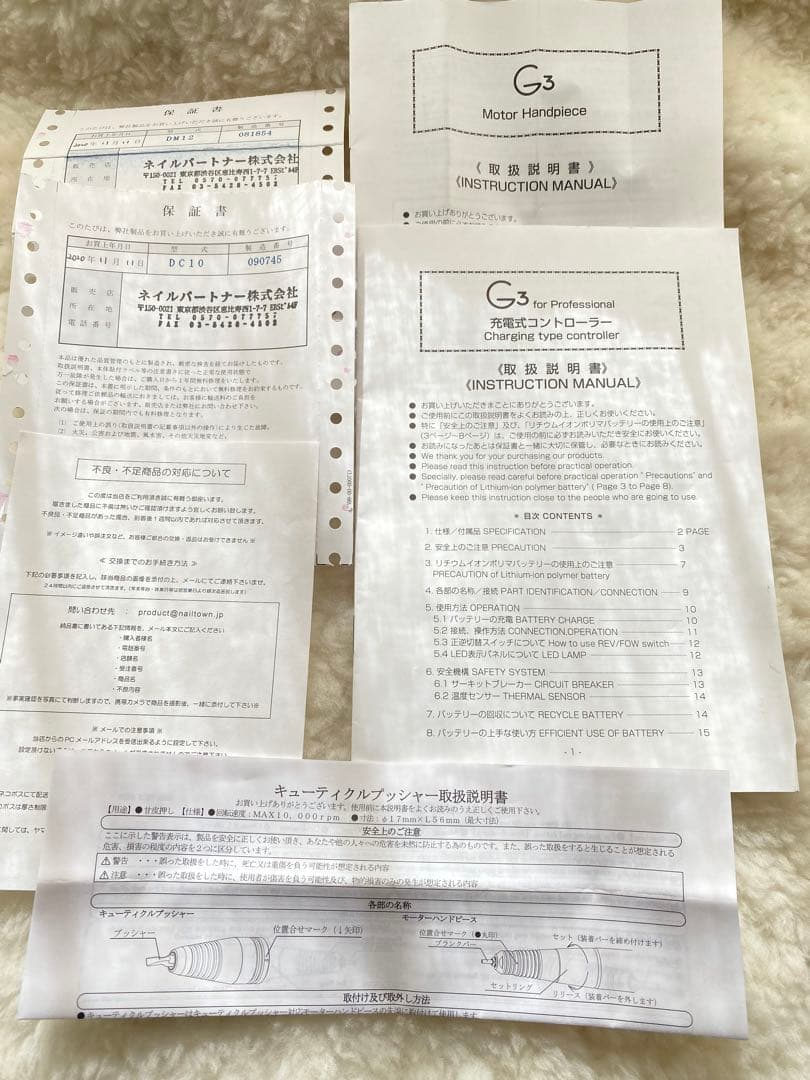 URAWA (ウラワ) G3 ネイルマシーン ホワイト