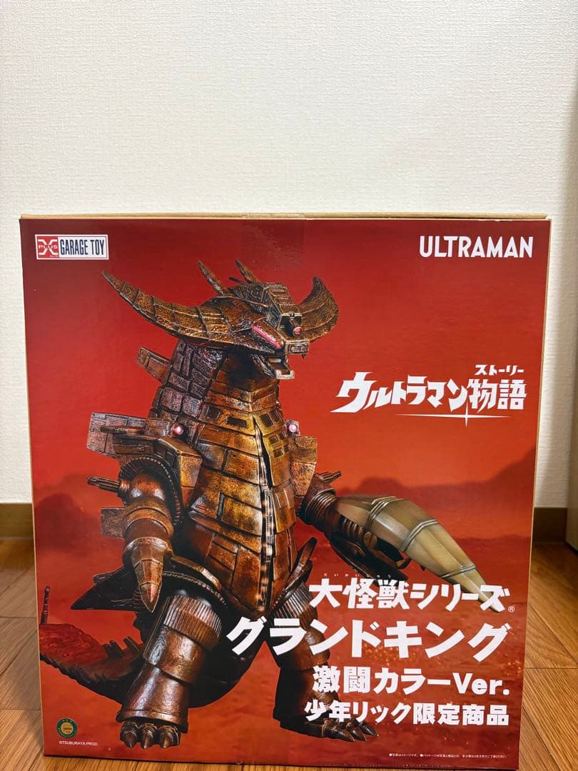 中古品】デビルマン風 ソフビ ビンテージ ジャンボマシンダー