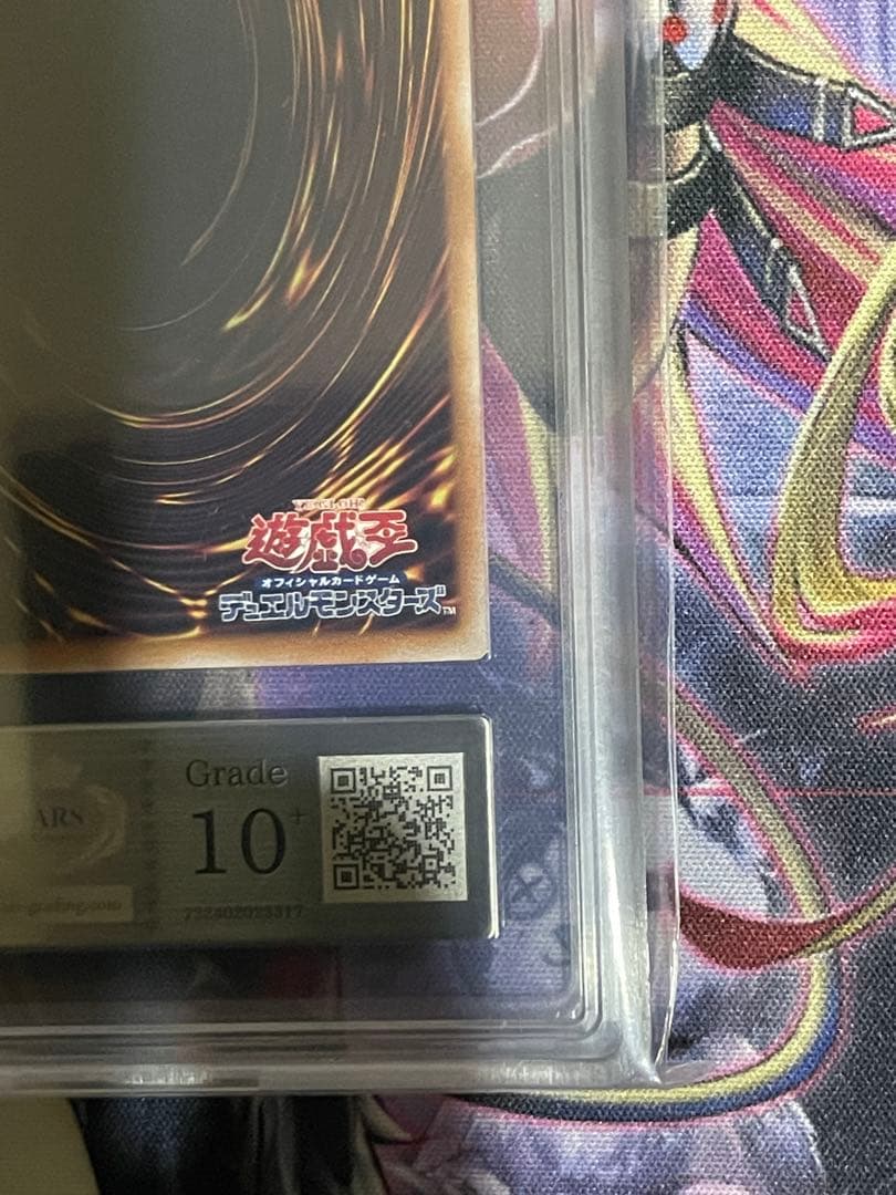 g*k様 【ARS10+】銀河眼の時空竜 25thシークレットレア タキオンPS