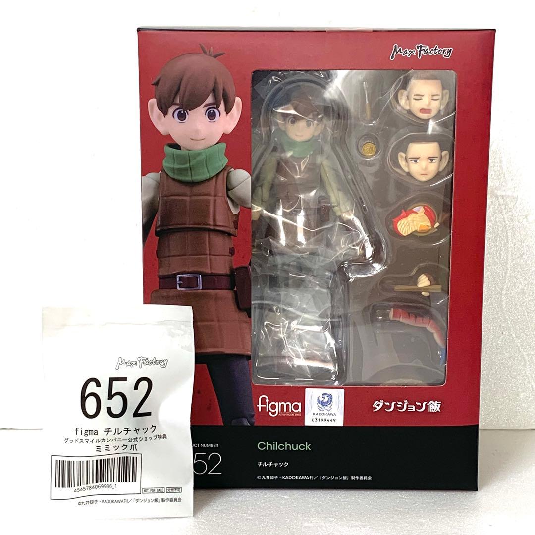 新品未開封] (特典付き) figma チルチャック ダンジョン飯 - メルカリ