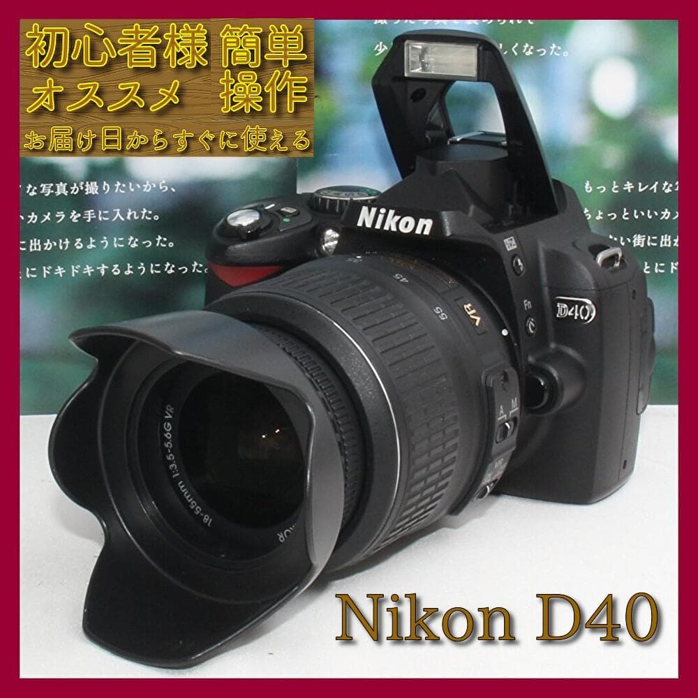 ⭐️新品バッグ付き⭐️❤️Nikon D40 手振れ補正レンズセット