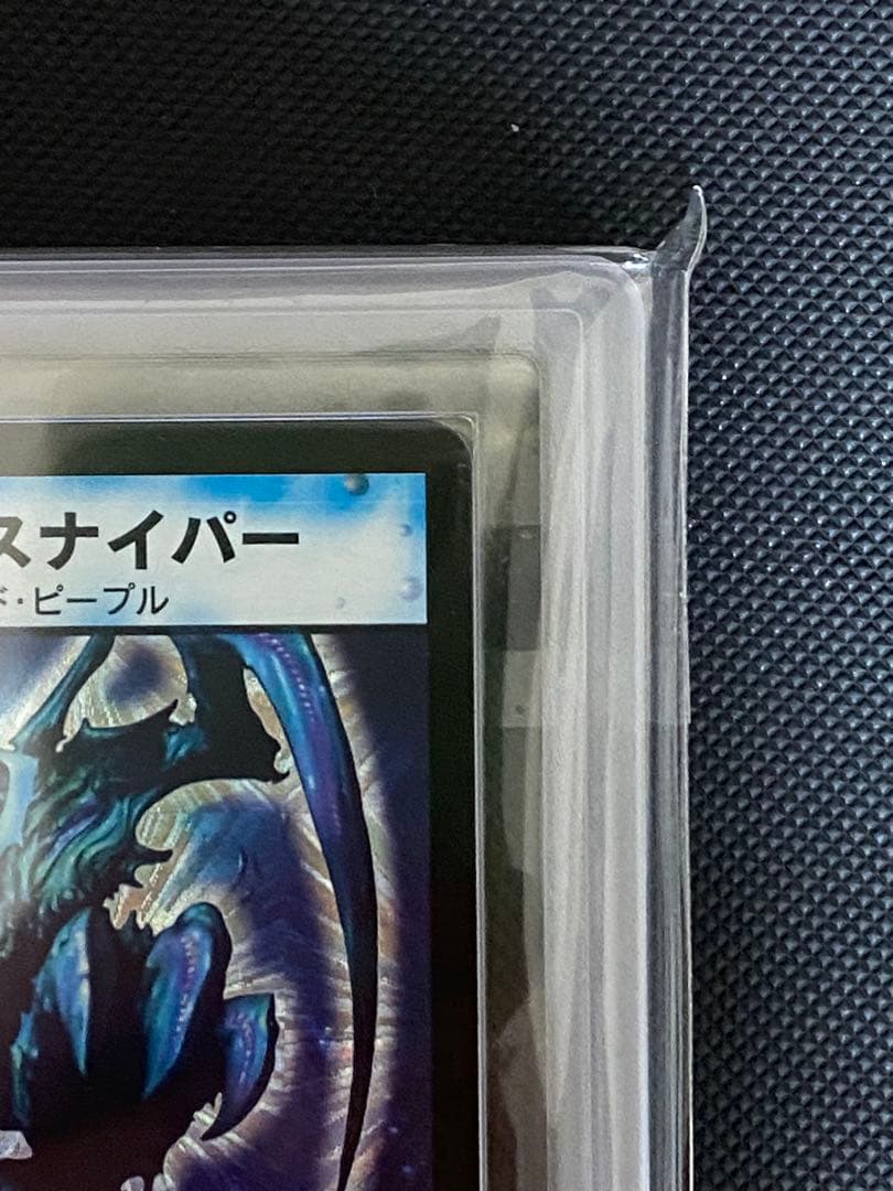 アクア・スナイパー ARS Grade 10 デュエルマスターズ - メルカリ