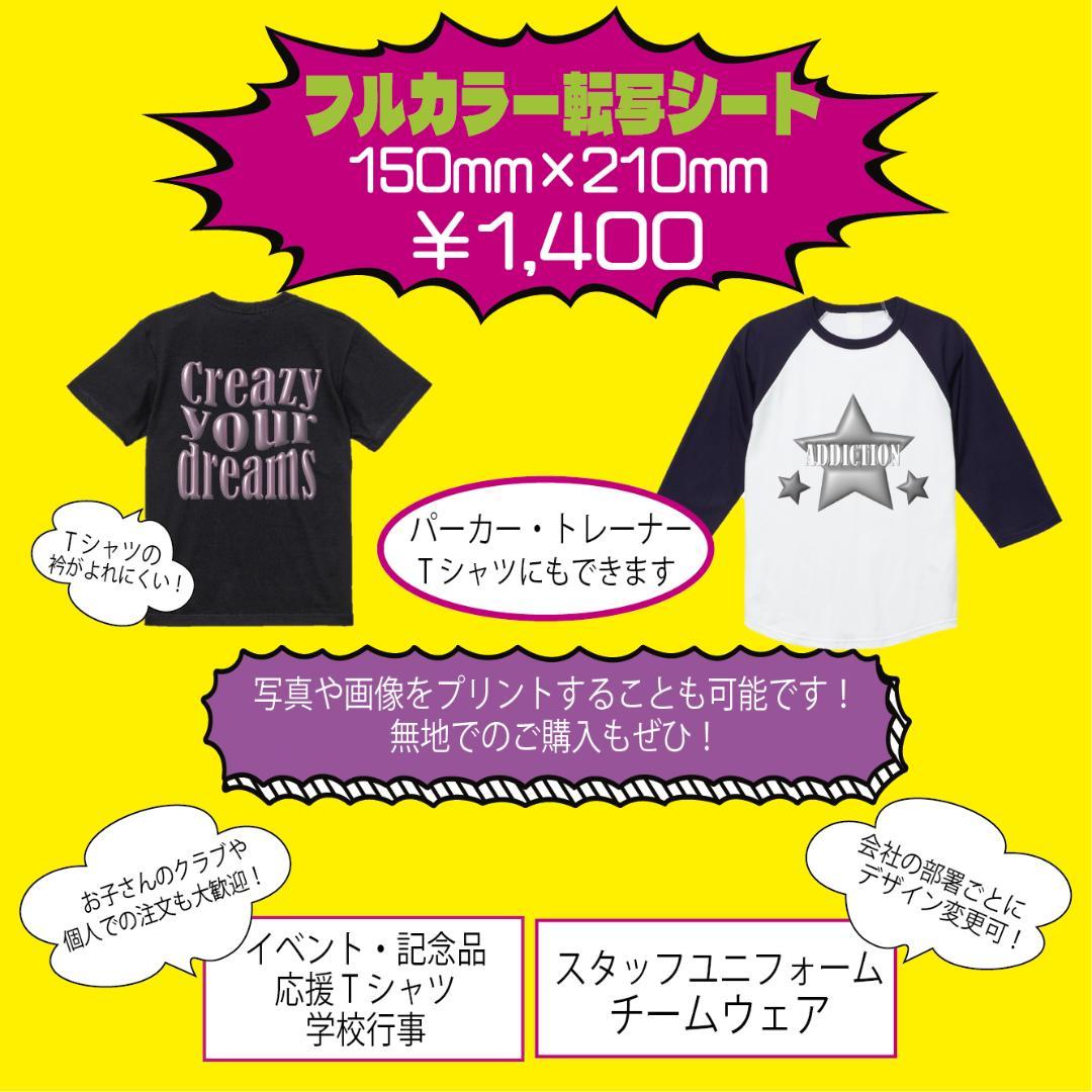 たか様　DTF　オーダー